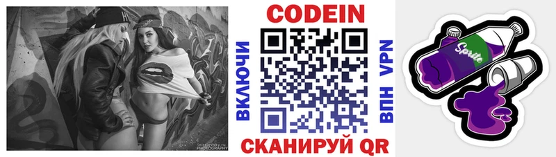 это как зайти  Вятские Поляны  Codein Purple Drank  где купить наркоту 