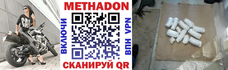 Метадон кристалл  Вятские Поляны 