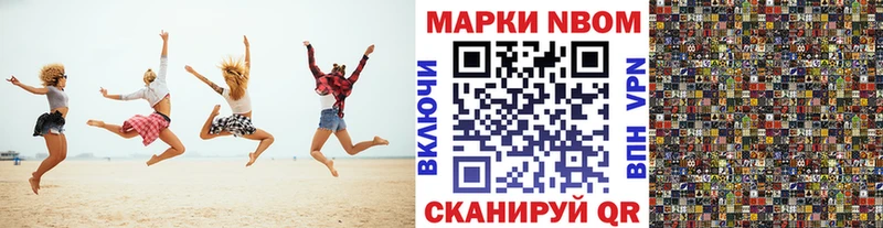 Марки 25I-NBOMe 1,5мг  продажа наркотиков  Вятские Поляны 